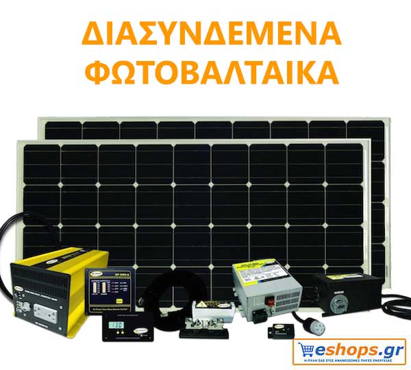 Διασυνδεδεμένα Φωτοβολταικά inverter