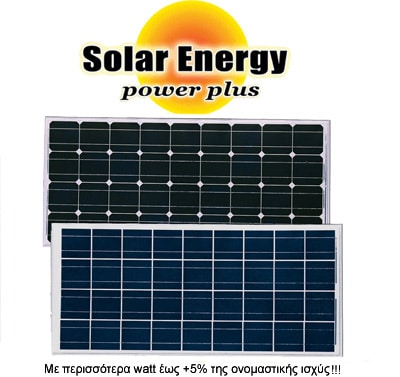 Φωτοβολταϊκό DBF 130-135Watt - 12v