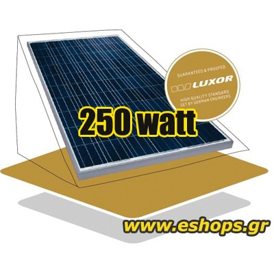 Φωτοβολταικά Luxor 250watt