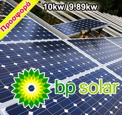 10kw- BP Solar 43τεμ. x 230watt