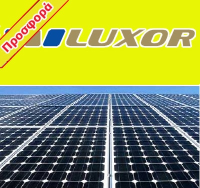 Luxor Solar φωτοβολταικά πάνελ 250 watt