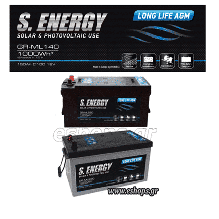 Μπαταρία S. Energy ML140/ 150AH C100 AGM LONG LIFE