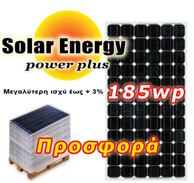 Solar Energy plus 190wp 3kw (1.19 ευρώ / watt )
