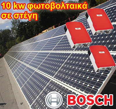 10kw BOSCH M60 250 WATT