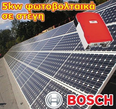5kw BOSCH M60 250 WATT