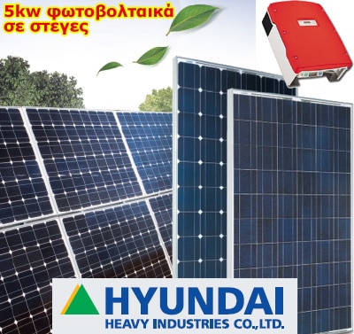 5kw Hyundai Solar 250WATT