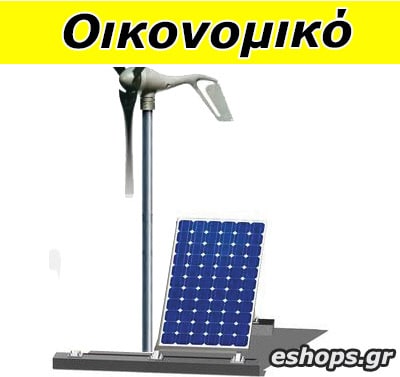 Οικονομικό Υβριδικό Σύστημα 3.3 kwh – 3.7kwh