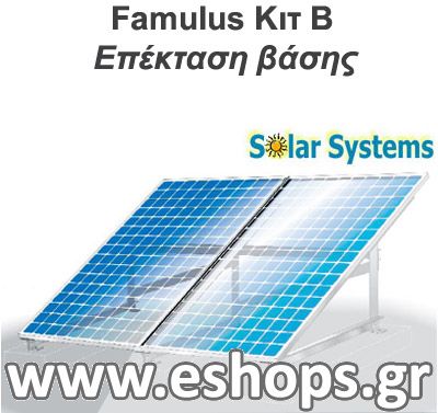 Βάσεις Famulus Kit B