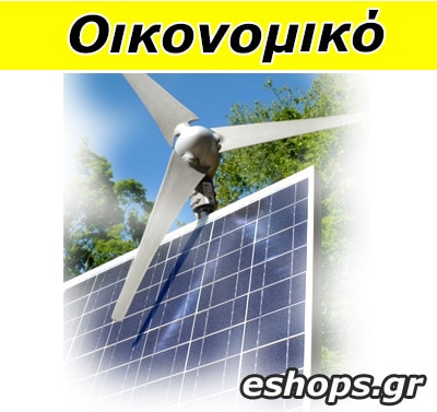 Οικονομικό Υβριδικό Σύστημα 2.6 kwh – 2.8kwh