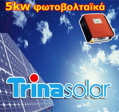 5kw Φωτοβολταικα Trina Solar 250wp