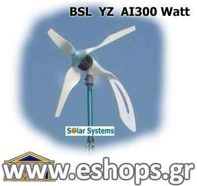 Ανεμογεννήτρια BSL YZ AI300W