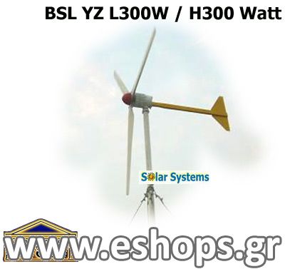 Ανεμογεννήτρια BSL YZ L300W