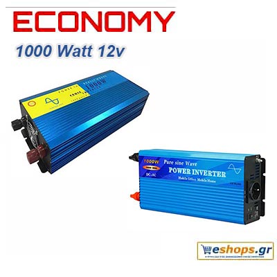 12V 220V - 1000 watt/12v Inverter καθαρού ημιτόνου Ecomomy OBM Asia