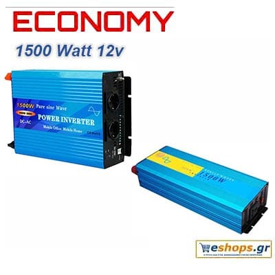 12V 220V - 1500 watt/12v Inverter καθαρού ημιτόνου Ecomomy OBM Asia