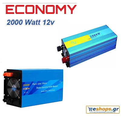 12V 220V - 2000 watt/12v Inverter καθαρού ημιτόνου Ecomomy OBM Asia