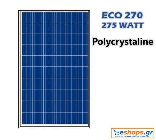 Φωτοβολταϊκό ECO 270 - 275 Watt - 24v