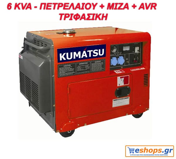 KUMATSUGen GP8000MAT Γεννήτρια πετρελαίου με μίζα, μπαταρία, AVR