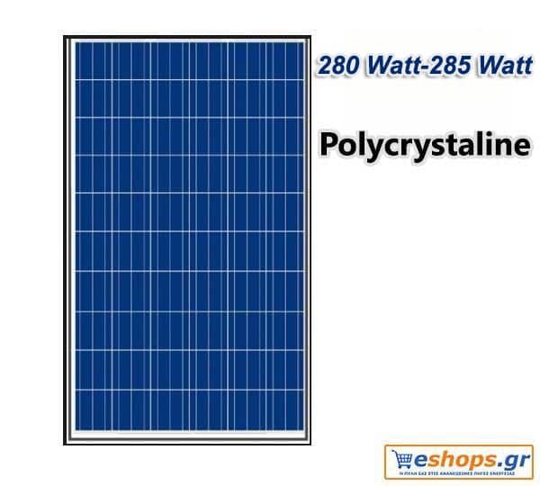 280 WATT 24V ΦΩΤΟΒΟΛΤΑΙΚΟ ΠΑΝΕΛ