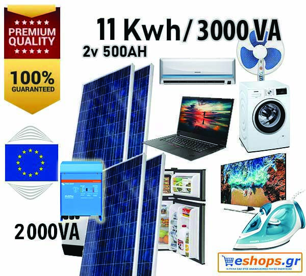 Αυτόνομο Φ/Β 11kwh με 12 μπαταρίες 2v 507AH C100 + Inverter