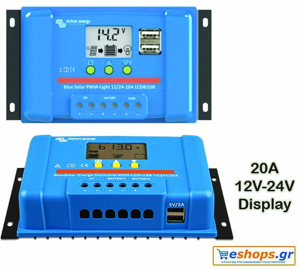 Victron BlueSolar PWM Charge Controller-LCD and USB 12/24V/20A ρυθμιστής φόρτισης 20A