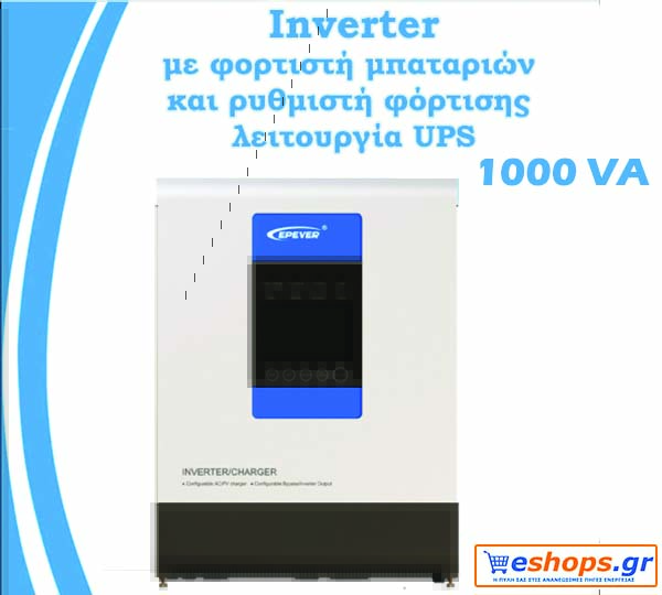 EPSOLAR EPEVER-UP-1000W / 12V M3212 ΥΒΡΙΔΙΚΟ INVERTER/CHARGER UPower series
