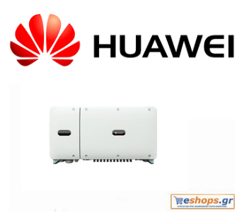 Huawei SUN2000 60KTL M0-60k W Inverter Φωτοβολταϊκών Τριφασικός-φωτοβολταικά,net metering, φωτοβολταικά σε στέγη, οικιακά